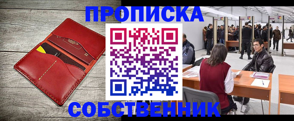 найти адрес прописки в Белёве