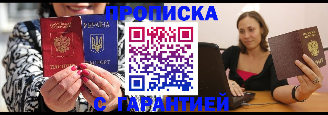 временная регистрация недорого в Белёве