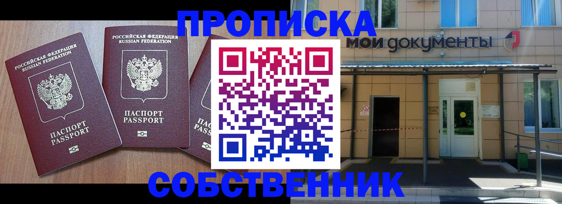 прописка иностранных граждан в Белёве