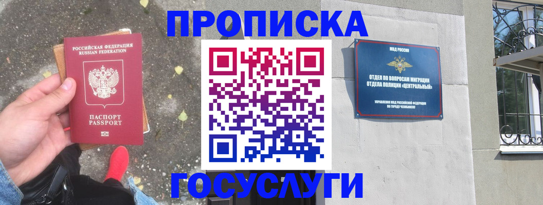 прописка для военкомата в Белёве